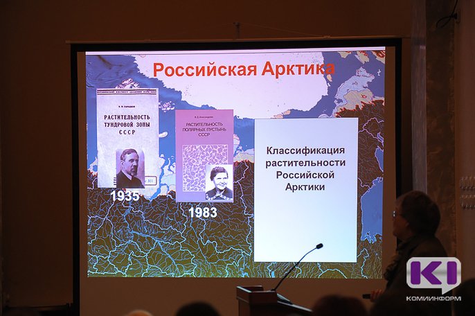 sciencemon_ru's tweet image. Ученые Коми предложили создать особо охраняемые природные территории н... sciencemon.ru/blog/786