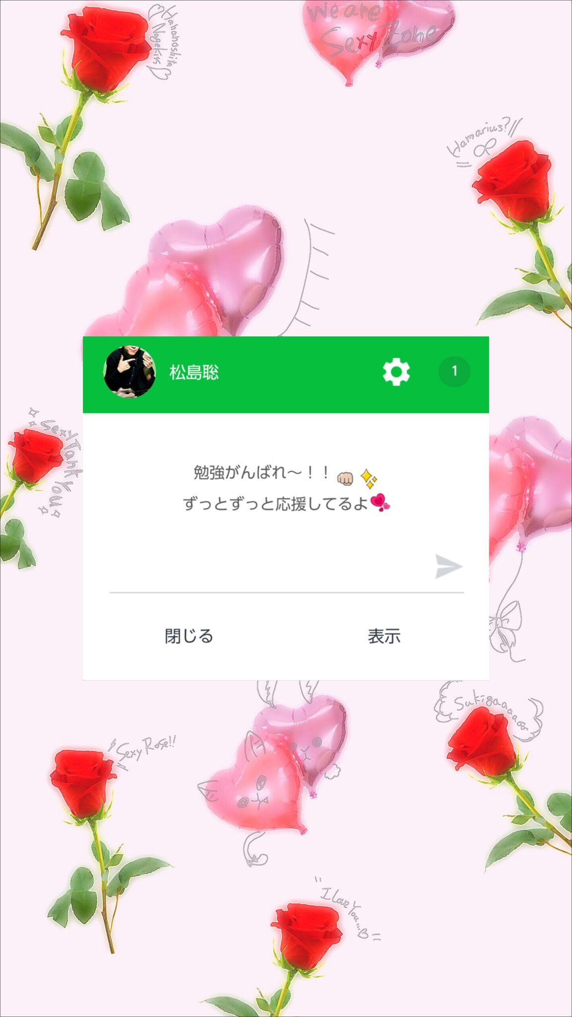 ট ইট র らーいん 待受 ロック画面 勉強頑張れ しょり そう マリ Ver 保存の際はrtorいいね 私の加工嫌いじゃないよって人rt Sexyzone セクゾで妄想 らーいんのline T Co Bau28qhn8o ট ইট র らーいん 待受 ロック画面 勉強頑張れ しょり そう マリ Ver 保存の際はrtorいいね 私の加工嫌いじゃないよって人rt Sexyzone セクゾで妄想 らーいんのline T Co Bau28qhn8o