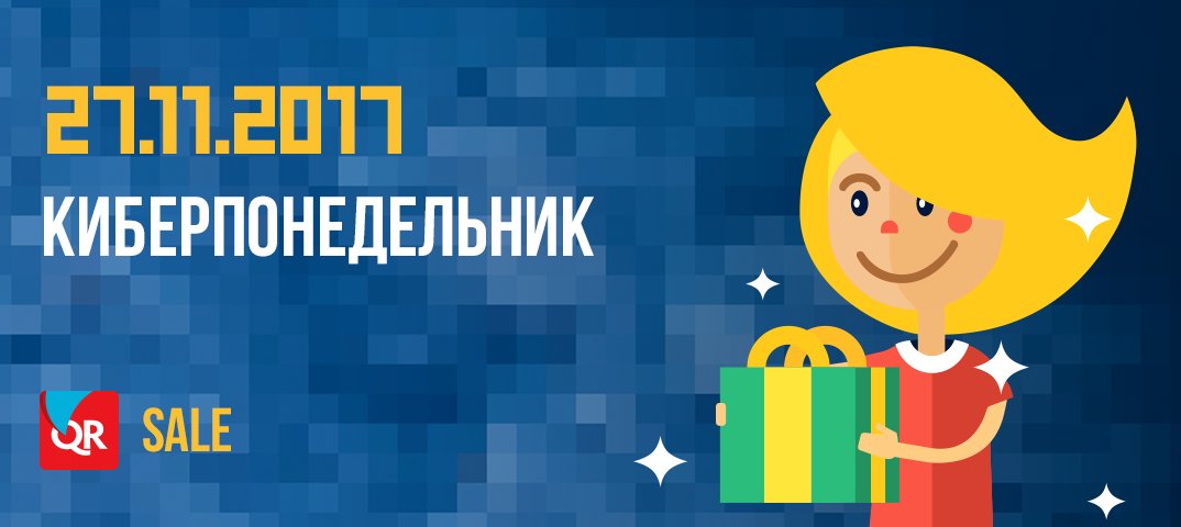 QuickResto's tweet photo. Дорогие друзья!
Продолжая традицию, 27 ноября мы запускаем #КИБЕРПОНЕДЕЛЬНИК!
Подробности скоро…
https://t.co/jc7JY579SW
#QuickResto https://t.co/tUi5KlDYEb