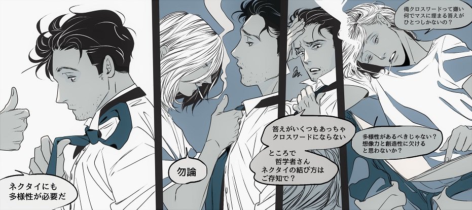𝓶 𝓶 単行本発売中 V Twitter 誰か彼にネクタイ結んであげて 𝓶 𝓶 単行本発売中 V Twitter 誰か彼にネクタイ結んであげて