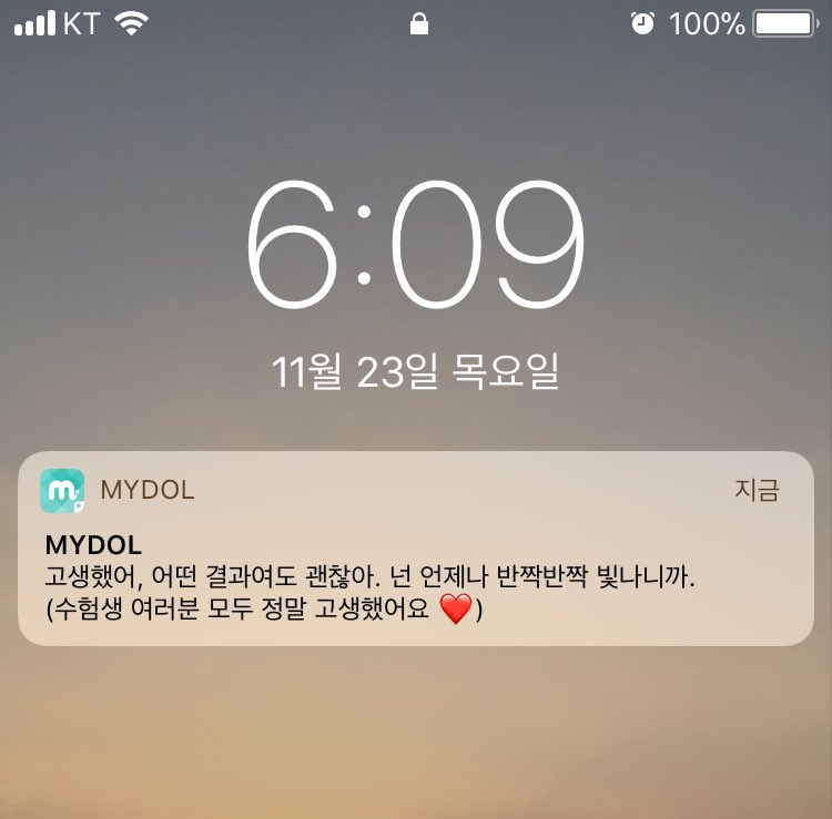 KpopStarENT1's tweet photo. #수능 보신 #수험생 여러분 모두 #고생많았어요 :) 이제 참아왔던 덕질 달려봅시다 (찡끗) 대한민국의 모든 수험생을 #마이돌 이 응원합니다❤️ https://t.co/ocvAeTr1GU