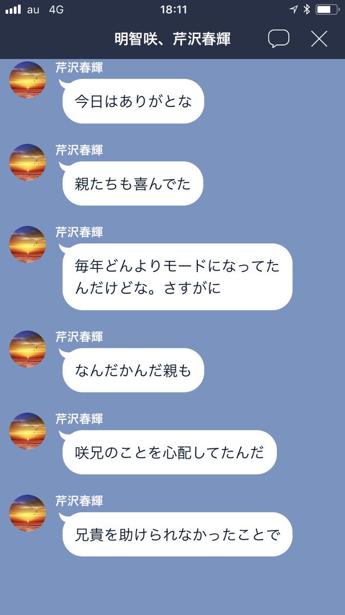 はみコ 春輝の兄の命日 俺は前を向いていいんだろうか イノコリ先生の決着 Vol 2 明智咲 芹沢春輝 Rtした人全員フォロー 続きはアプリで書いたよ T Co Rehoozabcr 表紙はふうわ Nromejuli21 さんからお借りしています
