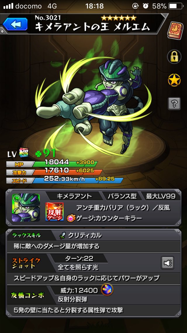 メルエム攻略 メルエム攻略
