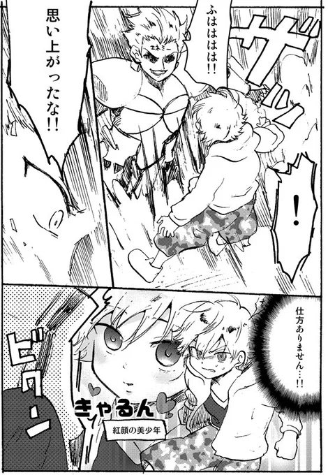【FGO】ギルガメッシュクリスマス 