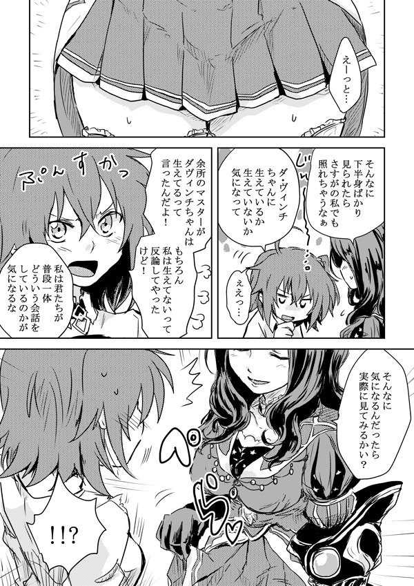 うにゃ これで解決 ますますマンガで分かるｆｇｏネタ T Co Swgmrve0nx Twitter