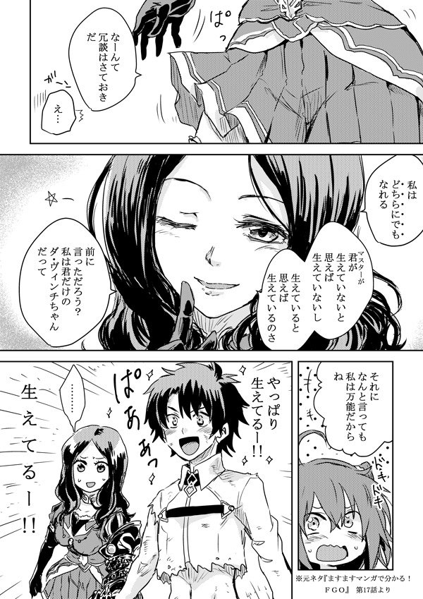 うにゃ これで解決 ますますマンガで分かるｆｇｏネタ T Co Swgmrve0nx Twitter