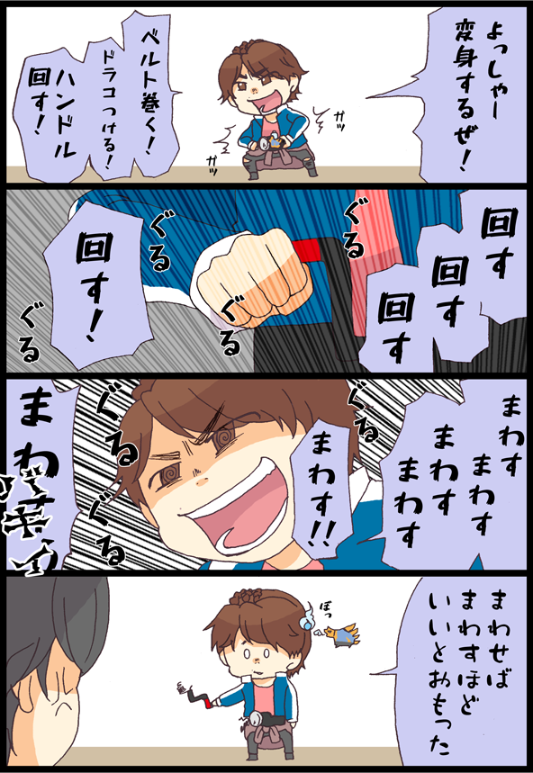 1回目 