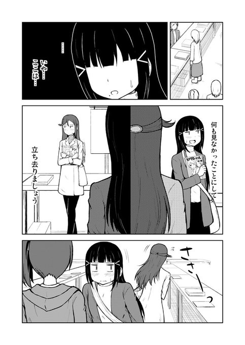 ダイりこ(+1人)のコミケ漫画続きです。 