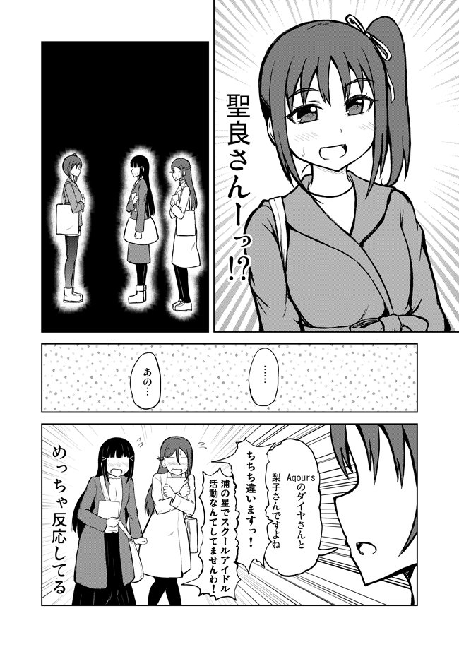 ダイりこ(+1人)のコミケ漫画続きです。 