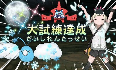 Twitter発 ポケモンusumのネタ画像まとめ アローラフォトクラブ Matomehub まとめハブ