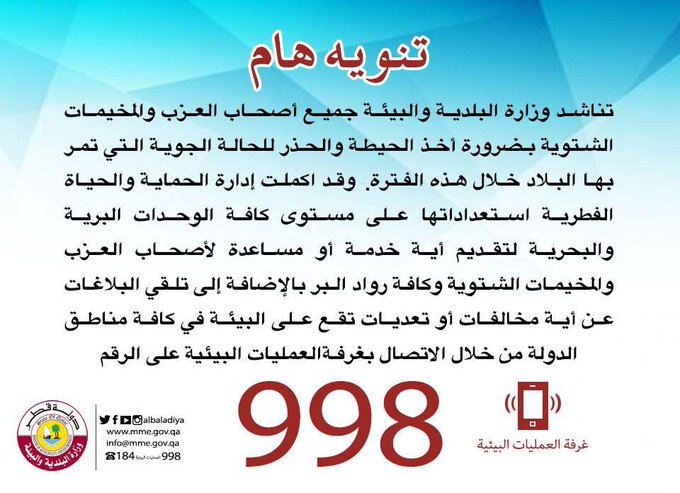 عرض الصورة على تويتر