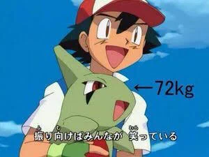 超人サトシの記録更新！999.9キロのポケモンも持てる模様ｗｗｗ