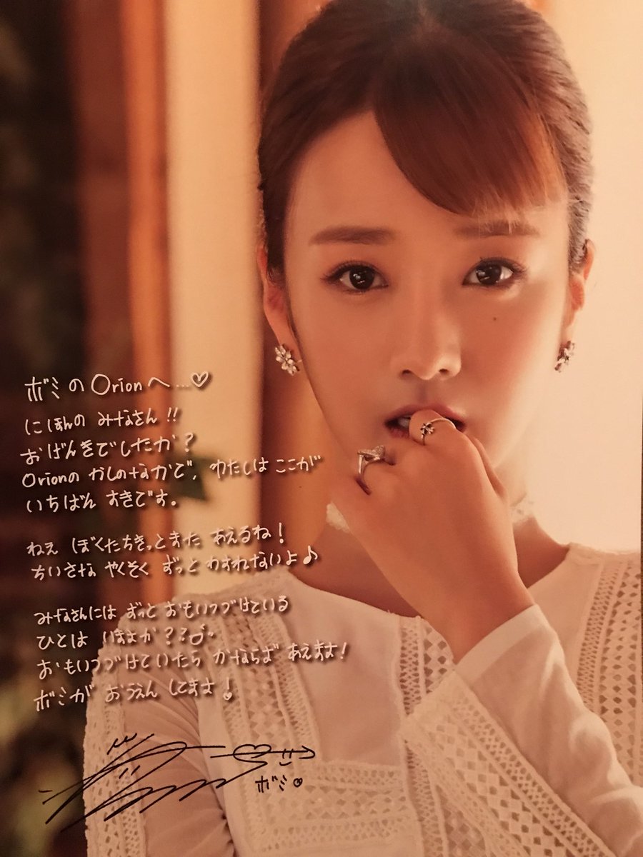 apink93lines's tweet photo. 171123 #Bomi #Eunji - Album "ORION" Tokyo Release Event Gift -- Cr: owners#Apink #에이핑크 https://t.co/64DEZY8DHl