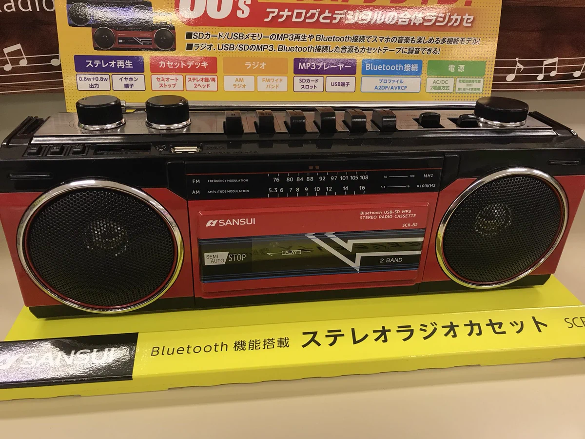 懐かしいラジカセが売っている！と思いきやBluetooth対応と時代を感じるｗｗｗ