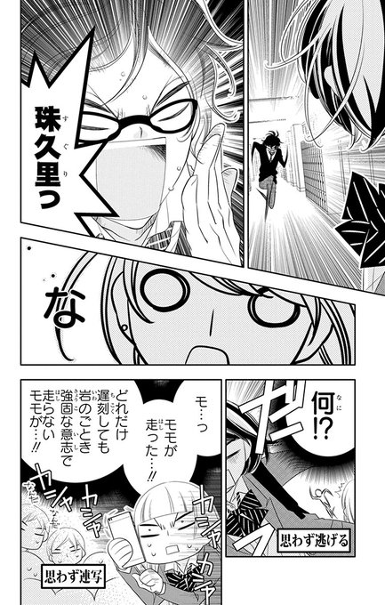 覆面系ノイズ を含むマンガ一覧 リツイート順 2ページ ツイコミ 仮