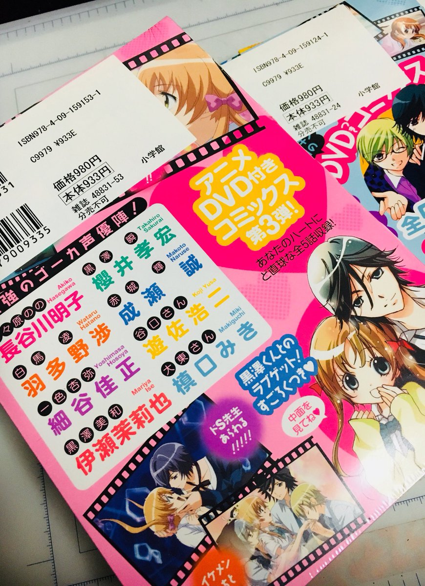 Uzivatel 八神千歳 溺愛ロワイヤル第3巻 7 1発売 Na Twitteru きっともうどこにも売ってないと思うけど もし奇跡的に出会ったら オレキンはアニメ 全14話 にもなっているので観てちょ アニメ付き限定版は 7 8 9巻だよ