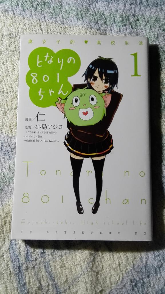となりの801ちゃん Twitter Search となりの801ちゃん Twitter Search