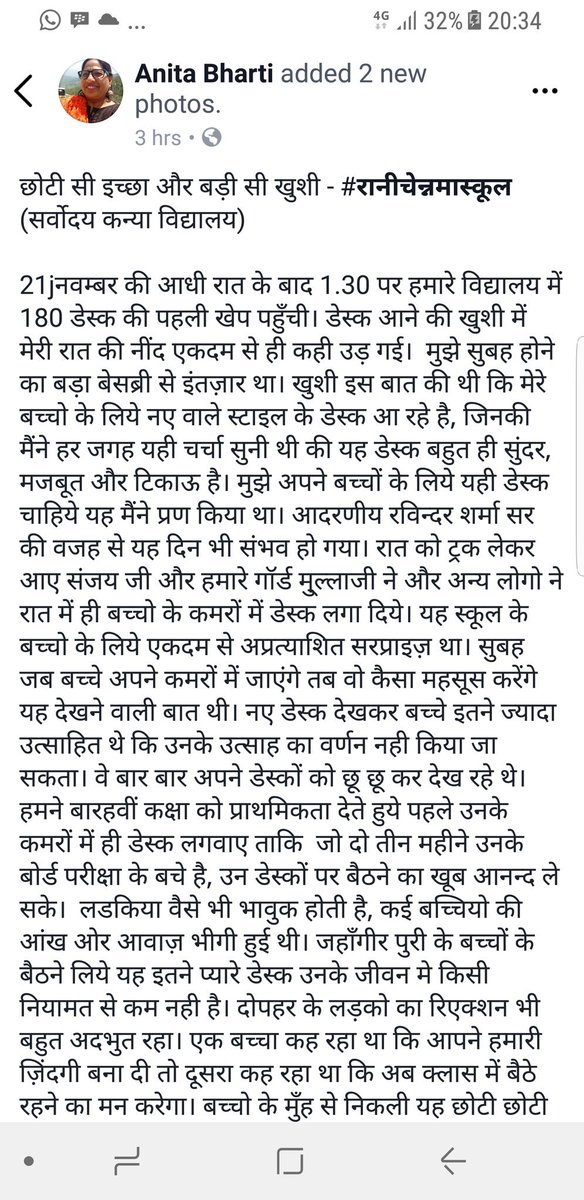 msisodia's tweet photo. सरकारी स्कूल में बच्चों बैठने के लिए डेस्क पहुंचने की खुशी....एक शिक्षक की फेसबुक वॉल से.... https://t.co/zah5QJ9ubx
