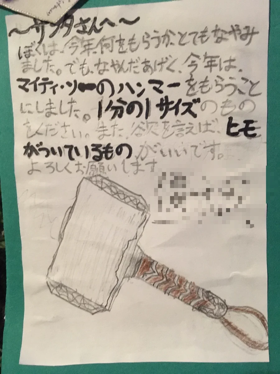 例え神様でも用意するのは難しいｗマイティ・ソーのハンマーを要求する甥っ子ｗｗｗ
