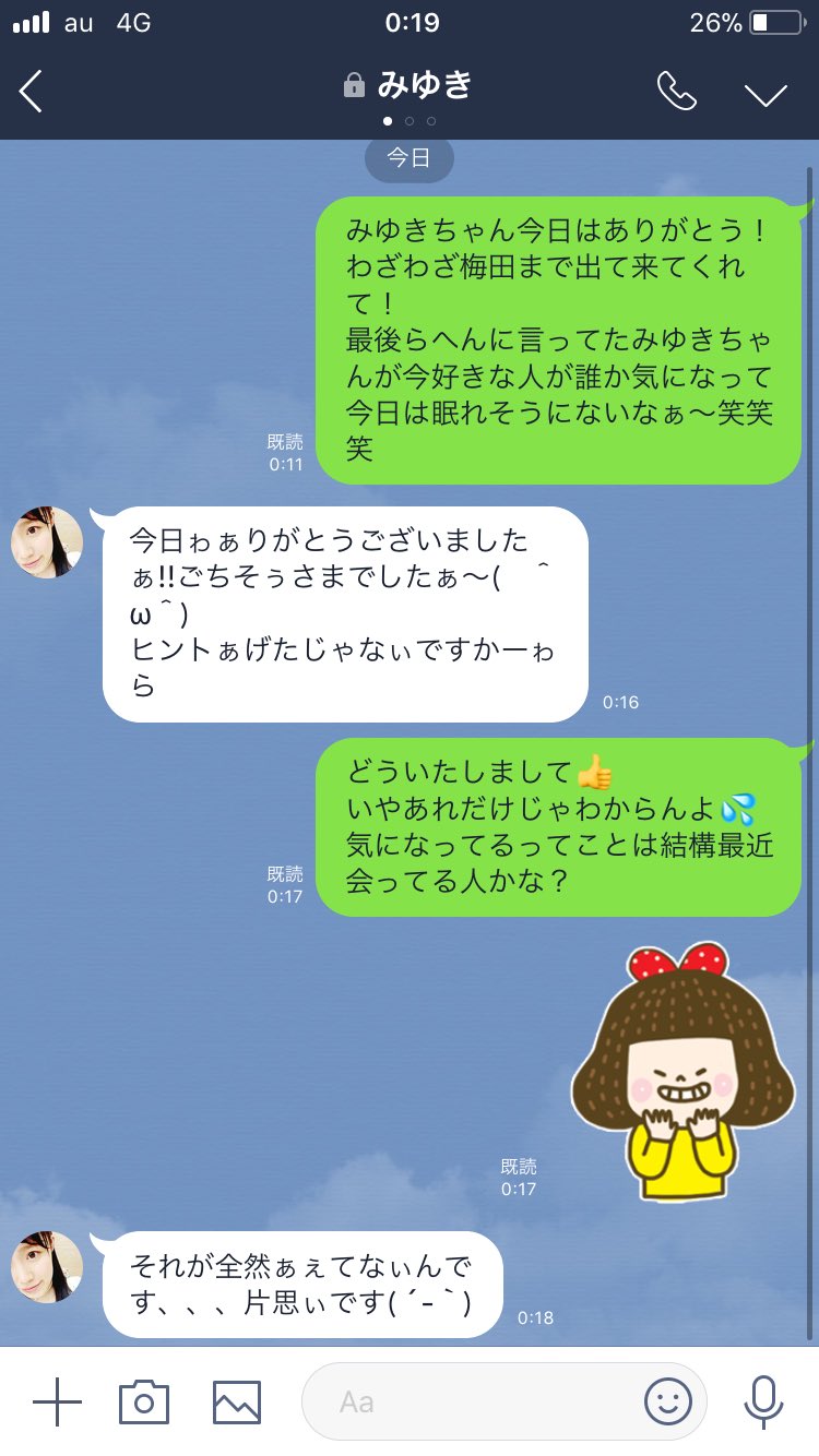 ホテル橋本大祐 本日の脈なしline 好きになった雑貨屋の店員さんと2人きりで居酒屋に行くもその後の他に好きな人がいることが判明してしまう 本日の脈なしline 脈なし Line ただの友達 正味期待してた 可愛いスタンプ使ってウキウキしてたのに ホテル橋本大祐 本日の脈なしline 好きになった雑貨屋の店員さんと2人きりで居酒屋に行くもその後の他に好きな人がいることが判明してしまう 本日の脈なしline 脈なし Line ただの友達 正味期待してた 可愛いスタンプ使ってウキウキしてたのに