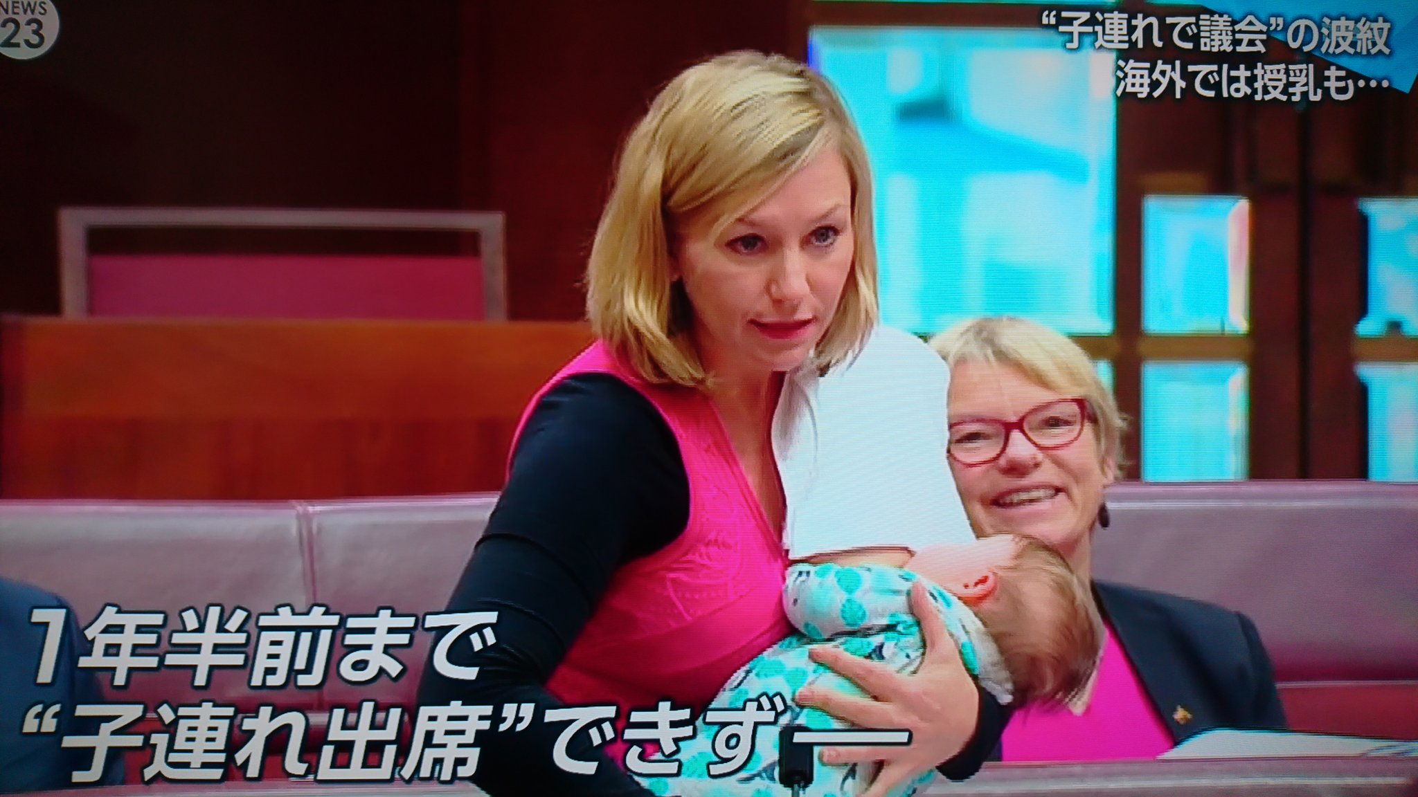 佐藤こうへい On Twitter オーストラリア連邦議会では １年半前までは子連れ入場不可だったが 女性議員らの働きかけで 入場や議場での授乳まで可能に どれもいい写真 News23 Https T Co Hdbnqrs6iu Twitter