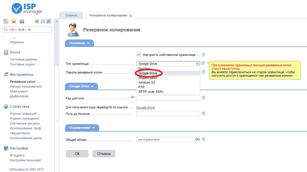 syncweb_ru's tweet image. Бэкап должен быть всегда!

К уже существующим Dropbox, Яндекс.Диск, Amazon S3,
добавлена поддержка хранилища Google Drive для резервных копий.

#backup #backupcopy #syncweb #syncwebru #googledrive