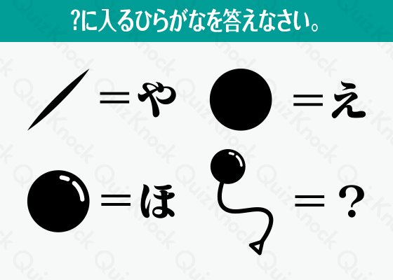 Quizknock クイズノック 新着記事 や え ほ この形は何 イラスト謎解き まだ解いていない人のために 答えはリプライしないでね わかったら答えを言わずにrt 問題とヒントはコチラ T Co Ljd5ufx21l T Co