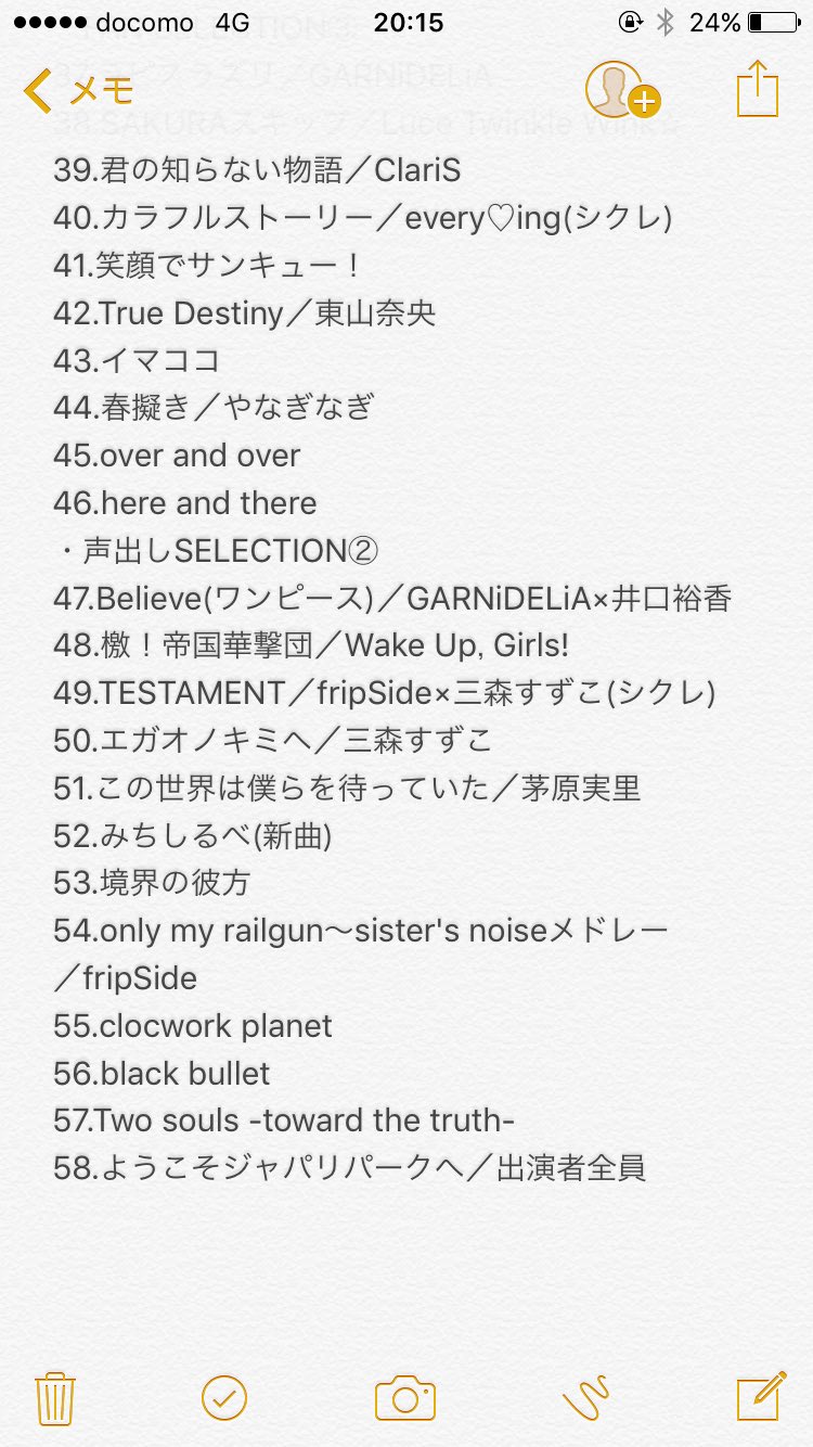 マンハッタンあおさん Animax Musix 17 Yokohama セットリスト アニマックス 横浜 セトリ アニマ横浜 Animaxmusix