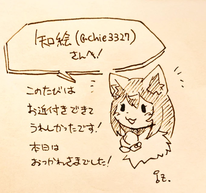 @chie3327 知絵さん!この度はスペースにお越しくださり、ありがとうございました(#^.^#)

お話して頂けて二人共々嬉しく思っております!
改めまして宜しくお願い致します☀️ 