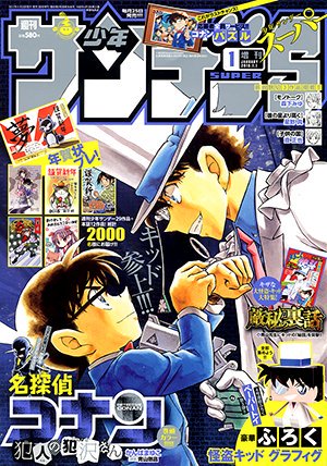 明後日の11月25日発売の少年サンデーS増刊に読切P44の｢子供の国｣が載ります！よろしくお願いします(*^ω^*) 