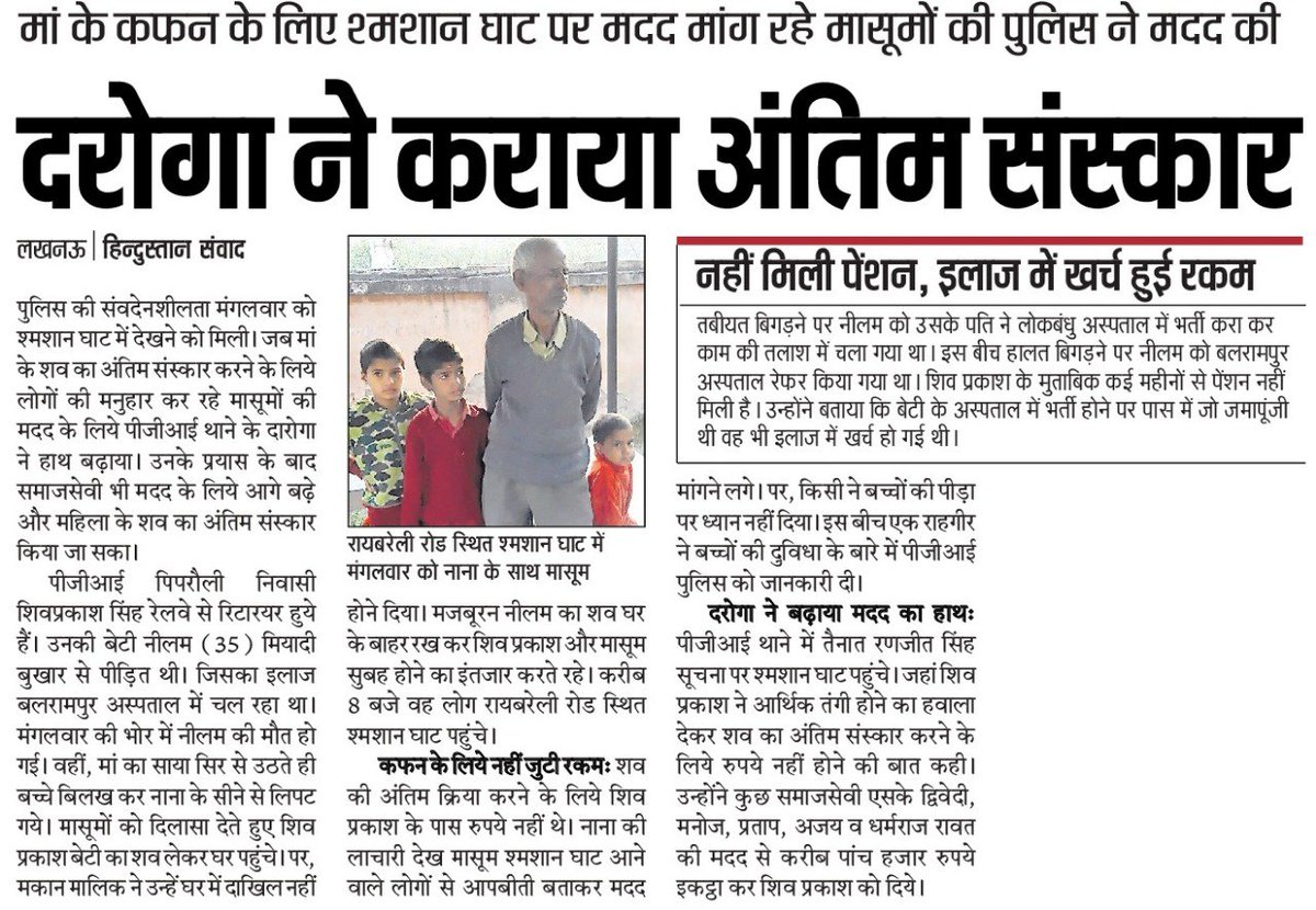 Uttar Pradesh Police News tweet media