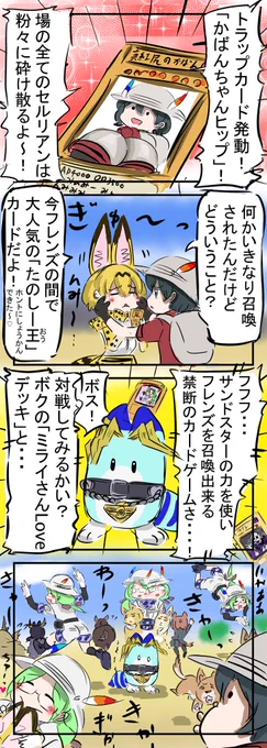 髪型カット代-じゃぱりまん30個。
　#けものフレンズ 