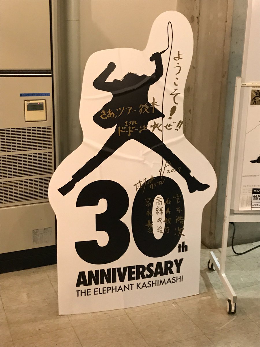 abusankagetora's tweet photo. ついにエレカシ。 https://t.co/1xHSTpiVtf