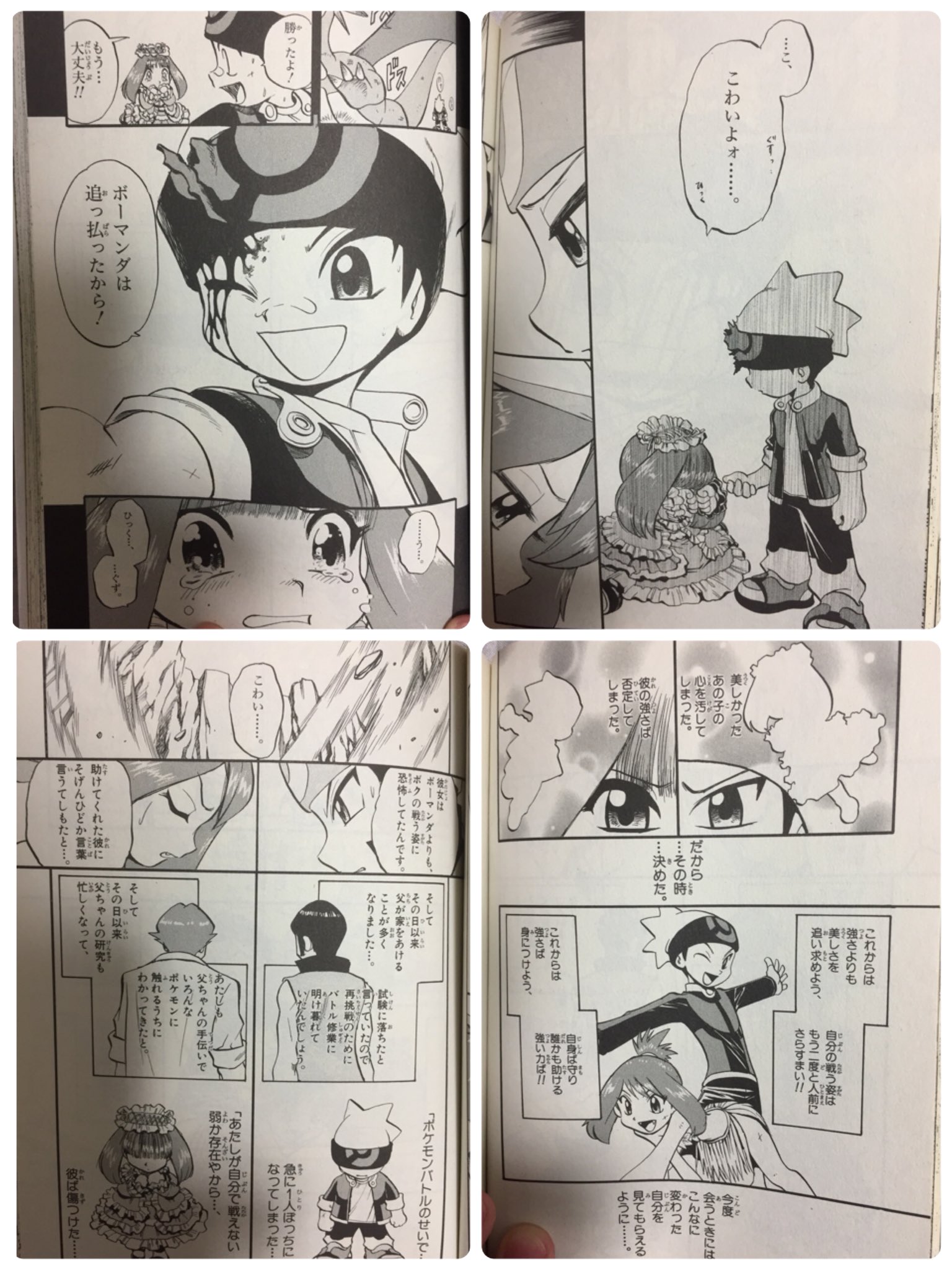 みたく ルビサファ15周年おめでとうございます ゲームのストーリーも好きだし アニメもこの時が一番好き そして マンガもここが一番来ました 読み進めてここに来た時鳥肌立ちました ポケットモンスター ルビサファ15周年 ルビー サファイア みたく ルビサファ15周年おめでとうございます ゲームのストーリーも好きだし アニメもこの時が一番好き そして マンガもここが一番来ました 読み進めてここに来た時鳥肌立ちました ポケットモンスター ルビサファ15周年 ルビー サファイア