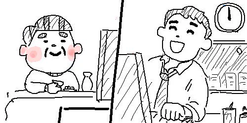 前日の仕様変更は仕方ないとして？何一人で家帰って晩酌してんだよｗｗｗ
