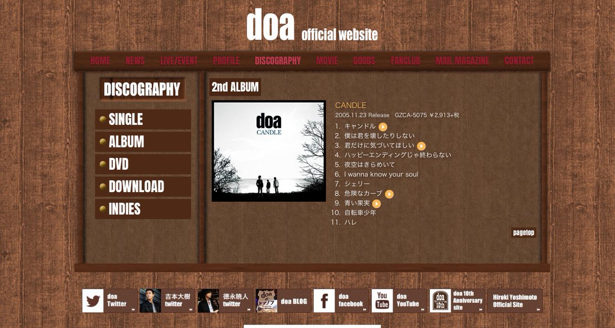 Doa Official Discography 05 11 23 2nd Al Candle 発売 人の あたたかみ を感じられる音作りにこだわり Candle というタイトルがつけられたdoa の2枚目のアルバム Sg キャンドル 君だけに気づいてほしい 青い果実 を含む全11曲を