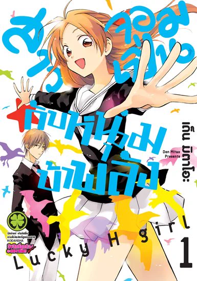 สวัสดีค่ะ!タイの方に教えていただいて知ったのですがまとめのタイ語版が発売されているそうです!発売されるとは聞いていましたが、もう書店に並んでいたとは😊💕とても嬉しいです こちらカバーデザインはこんな感じになっています 