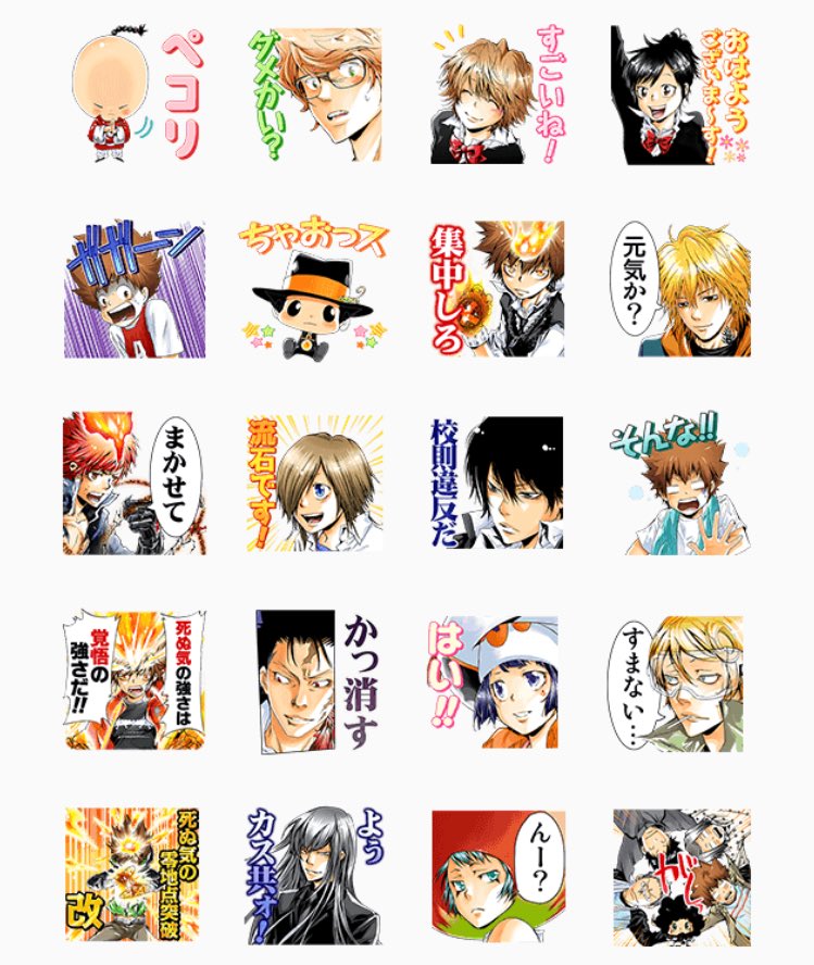 ジャンプ公式スタンプ ジャンプ公式スタンプ