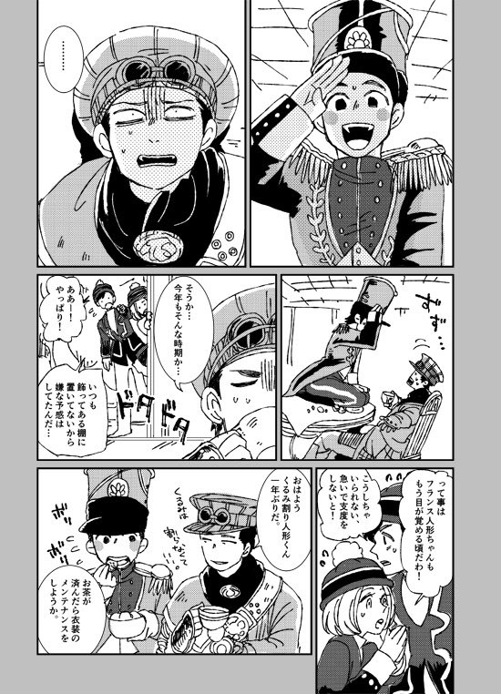 パフェクリの準備するミスアイ住人の話🎄🎄
ミスアイジャケットのペアはミスアイから来たのかなーって妄想と、普段はくるみ割り人形だけどクリスマス期間だけ人間になるくるみ割り人形妄想です。描きたいとこだけ。