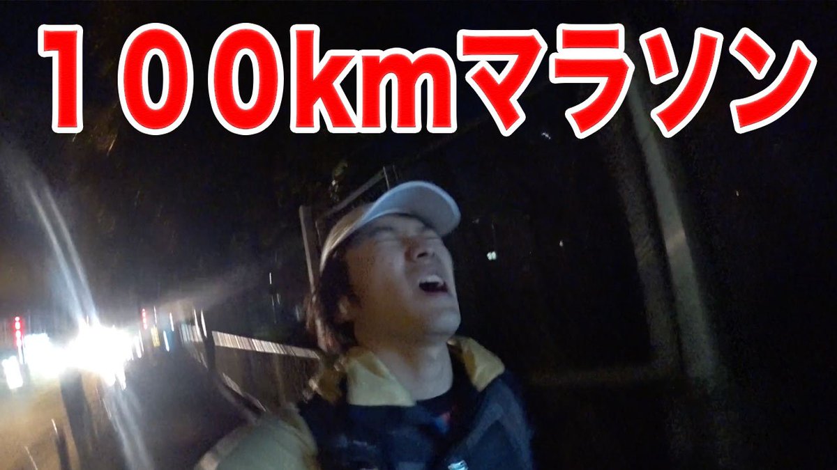 kantamizutamari's tweet photo. 【本日の配信】

【検証】２４時間テレビの１００kmマラソンって実際どうなの？

https://t.co/7UDp9n5Ydo
是非みてくださいませ。シェアも！ https://t.co/hJ3M296Tvi