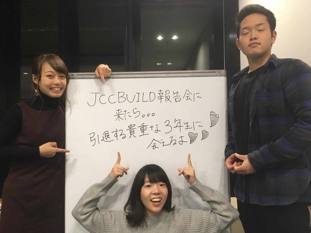 JccBuild's tweet photo. 【 #CountDown報告会 ⏰】

🌟＼＼＼   あと２日   ／／／🌟

🗼11/25(土)東日本報告会
🕜13:30-16:30
🏫芝浦工業大学豊洲キャンパス

by3年生ズ(SHANTIみなみ・SHANTIめぐ・SSBTしゅん)

参加フォーム📃 https://t.co/iqPbyg2Q6r https://t.co/ZzCwJHHD09