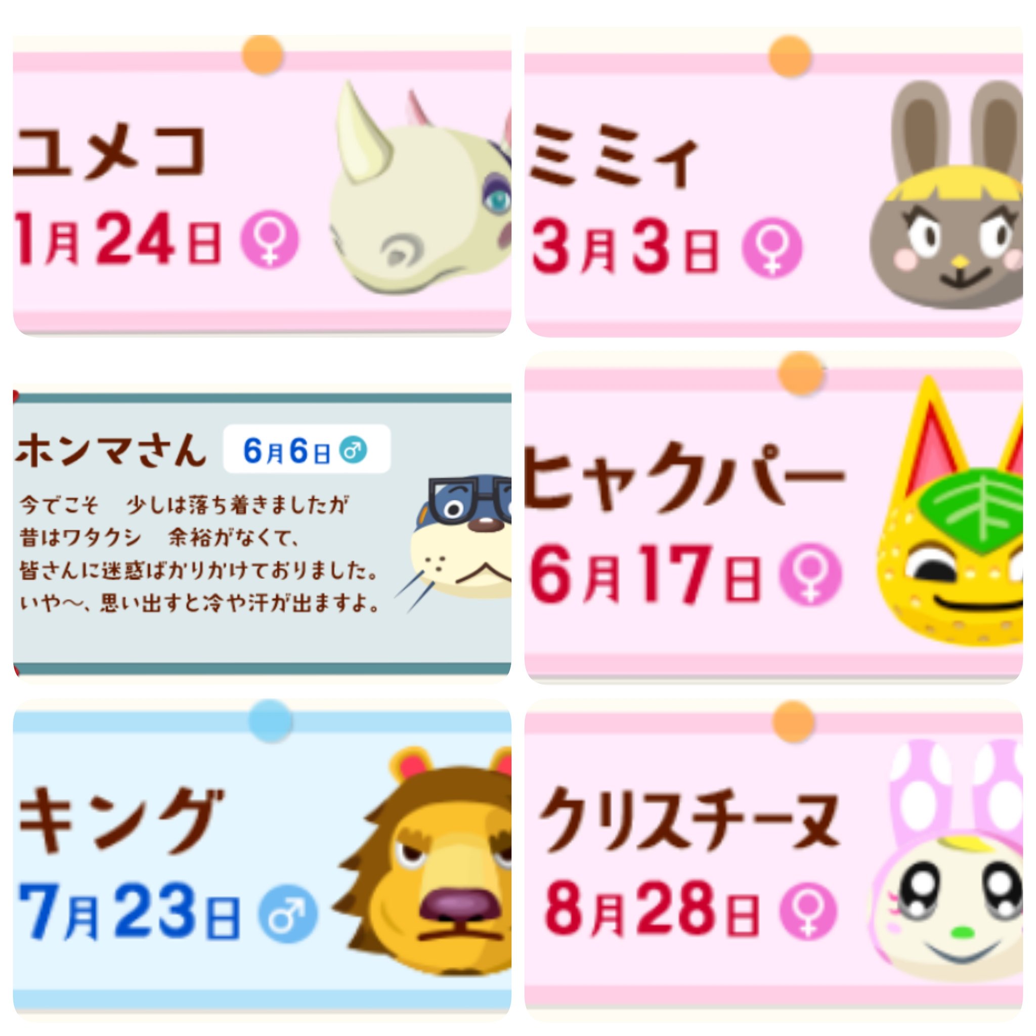 ま い アポロやシルビアだけじゃない どうぶつの森のポルノさん 一部野党さん に関係ありそうなキャラクターをまとめてみました ややこじつけです 笑 クリスチーヌ おしい 笑 どうぶつの森 ポルノグラフィティ T Co Tcqa6vvuml Twitter