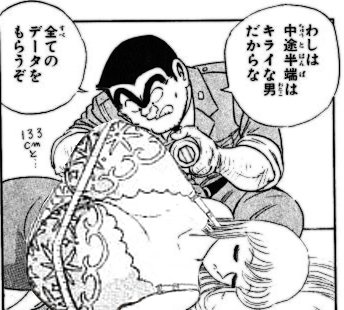 麗子さん超乳コラ
大好きなシーン 