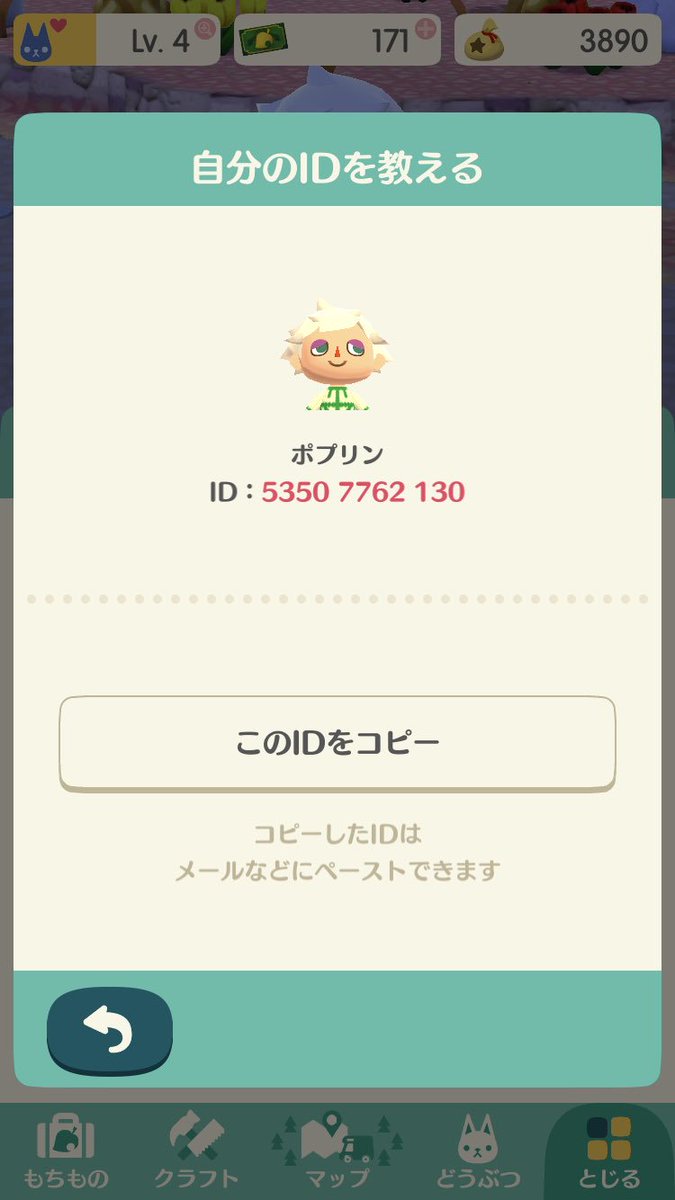 動物の森のIDです。誰でwelcomeなのでw気軽にフレンドになってください！(53507762130)