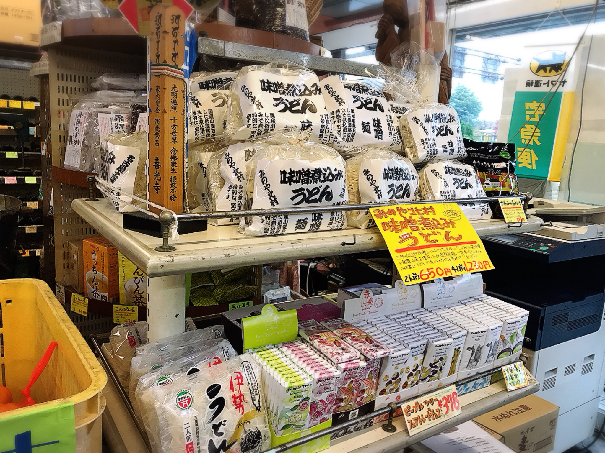 せんべろnet Al Twitter 名古屋の角打ち みのや北村酒店 オリジナルの味噌煮込みうどん2人前650円をお土産で購入 やや細麺でコシがあり 味噌スープはちょっと甘めでコクがありマイルド 山本屋本店と比べてしまうとパンチはないけれど 気軽だし食べやすく