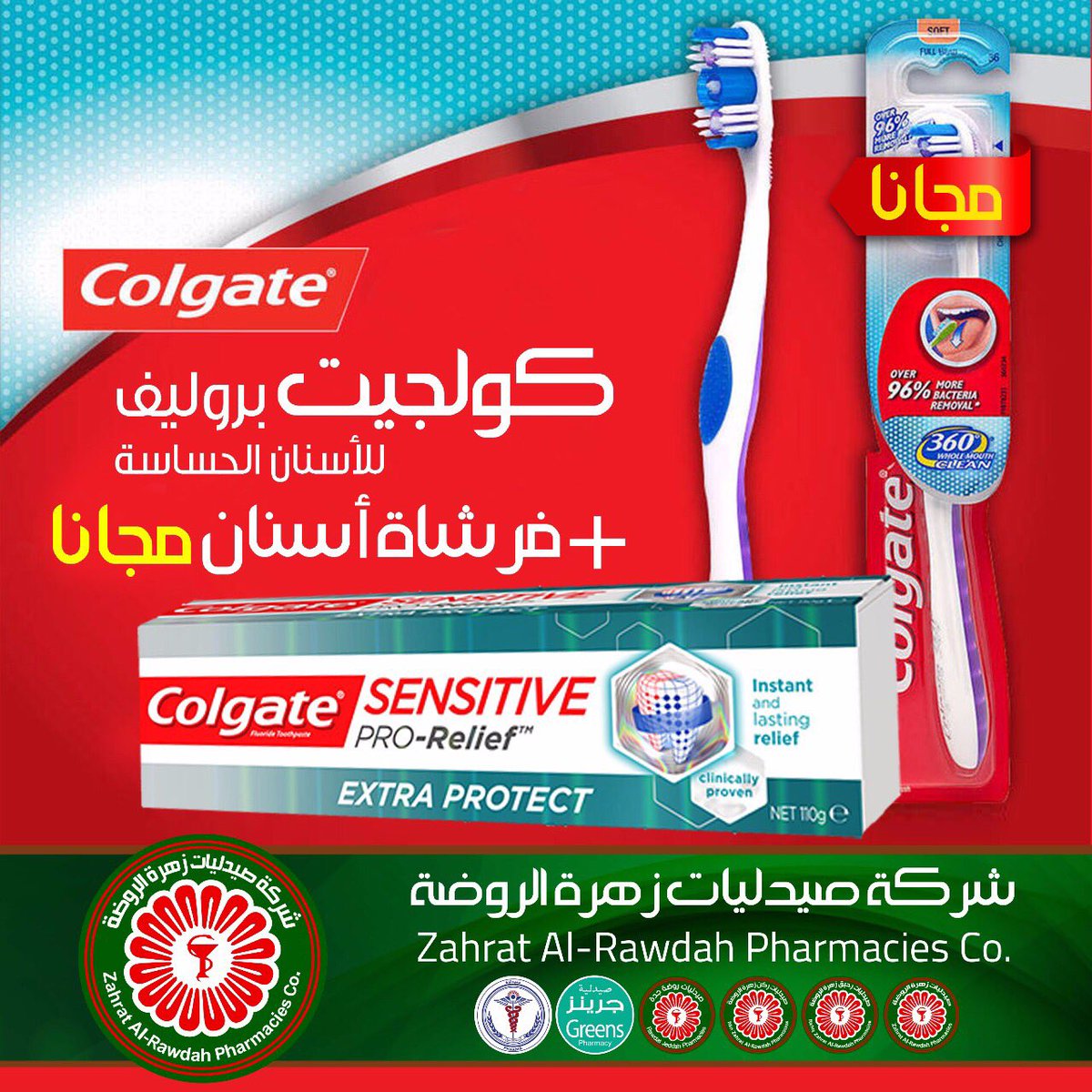RawdatJeddah's tweet photo. #Zahrat_Al_Rawdah_Pharmacies
#صيدليات_زهرة_الروضة
#الرياض
#جدة
#الخرج
#تمتع_معنا_بأفضل_العروض
#يشرفنا_استقبالكم_بكافة_فروعنا_أنحاء_المملكة https://t.co/e4tmyPeDfY