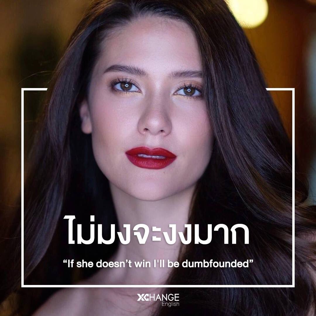 ddt_dean's tweet photo. เรียนภาษาอังกฤษจากวาระการประกวดนางงามจักรวาล โ���ย XChange English ติว TOEIC TOEFL 
#MissUniverse #Thailand https://t.co/4gcsjpRRci