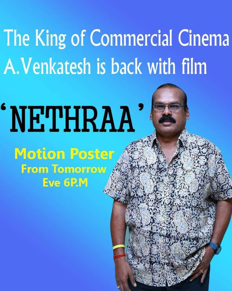 #Nethraa Motion Poster from Tomo 6 PM

#AVenkatesh #VinayRai #SrikanthDeva @subikshaoffl @lightson_media @KskMedia_Offl #Thamankumar @trendmusicsouth