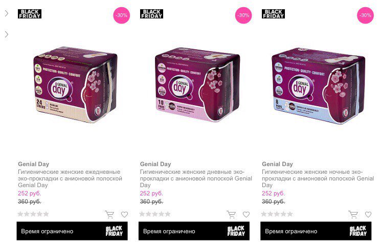 🖤Чёрная пятница🖤 уже близко, продукция Genial day по супер низкой цене на сайте wildberries.ru
⚡Купить👉goo.gl/G3wX2t 👈тут⚡
#wildberries #чернаяпятница