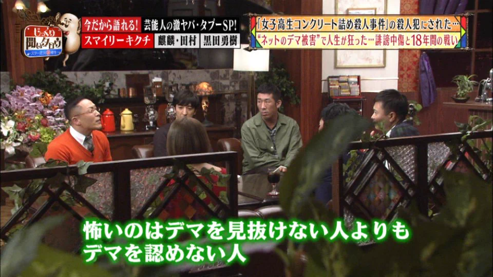 ネット上で一番危険な人は？デマを見抜けない人よりもデマを認めない人かも？